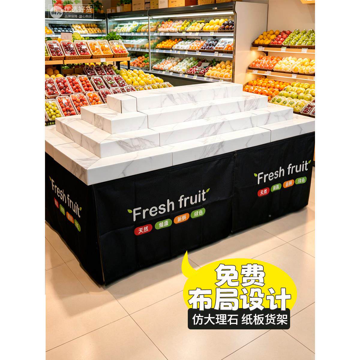 大理石纸板台阶陈列货架可移阶动水果展店超市仿便携xy-HJ-Fd梯式