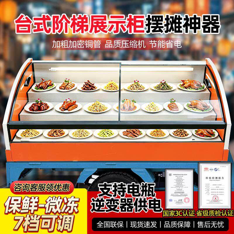 台式冷藏展示柜scz-1三轮车动摆水摊冰箱移菜果捞饭厅凉炸串商用