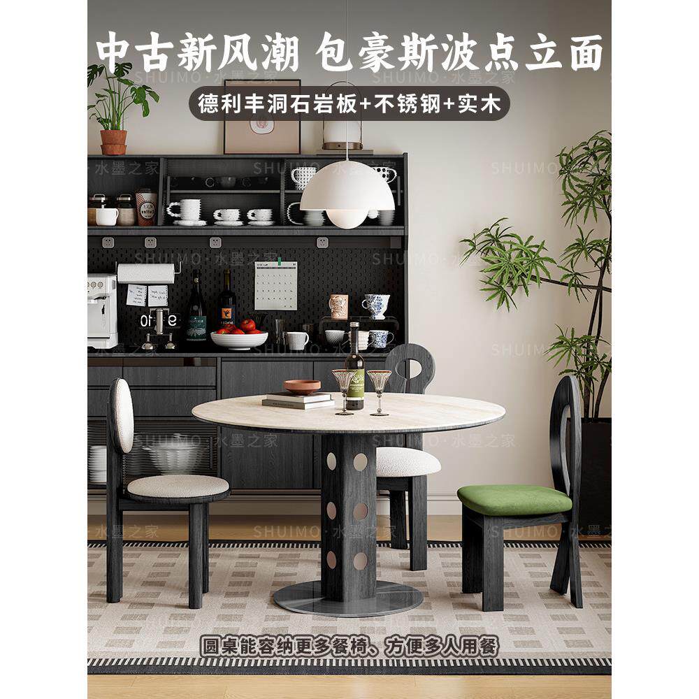 饭德利岩板洞石桌中古腿圆丰桌覆古金属圆形餐66桌法式包豪斯实木