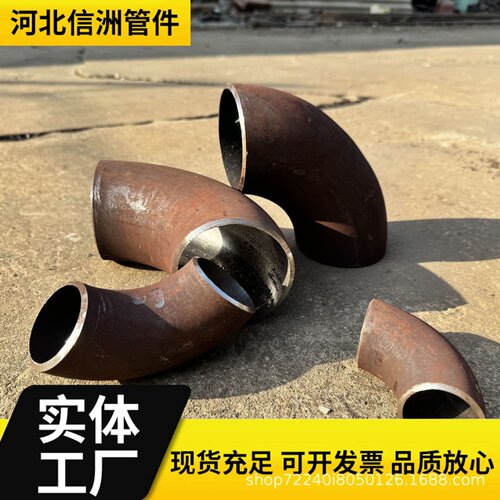 河北信洲碳钢90°焊接弯头