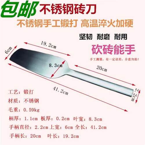 不锈钢砖刀瓦刀泥刀灰刀砌墙刀建筑工具泥工工具新款双面泥刀包邮