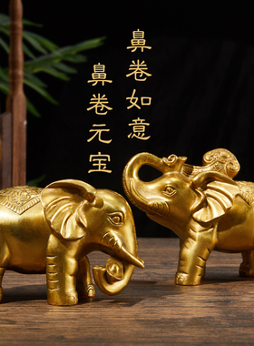 纯黄铜大象招财镇宅摆件一对铜象玄关客厅工艺品家居乔迁开业礼品