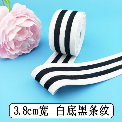 2.5cm3cm4cm宽特柔软提花松紧带 彩色加厚尼龙橡筋宝宝内衣裤腰带