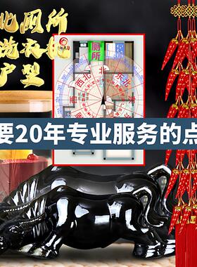 正北厕所化解卫生间在户型住宅办公室分析水牛阳台洗衣机安忍水瓶