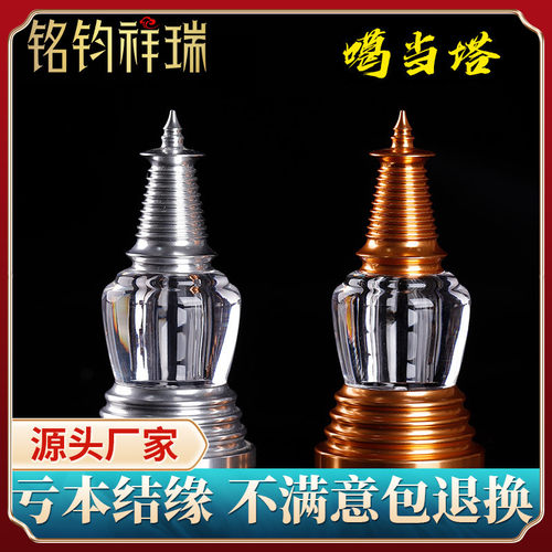 藏式大白塔舍利塔摆件 释迦文佛真身造型亚克力 噶当塔嘎当塔佛
