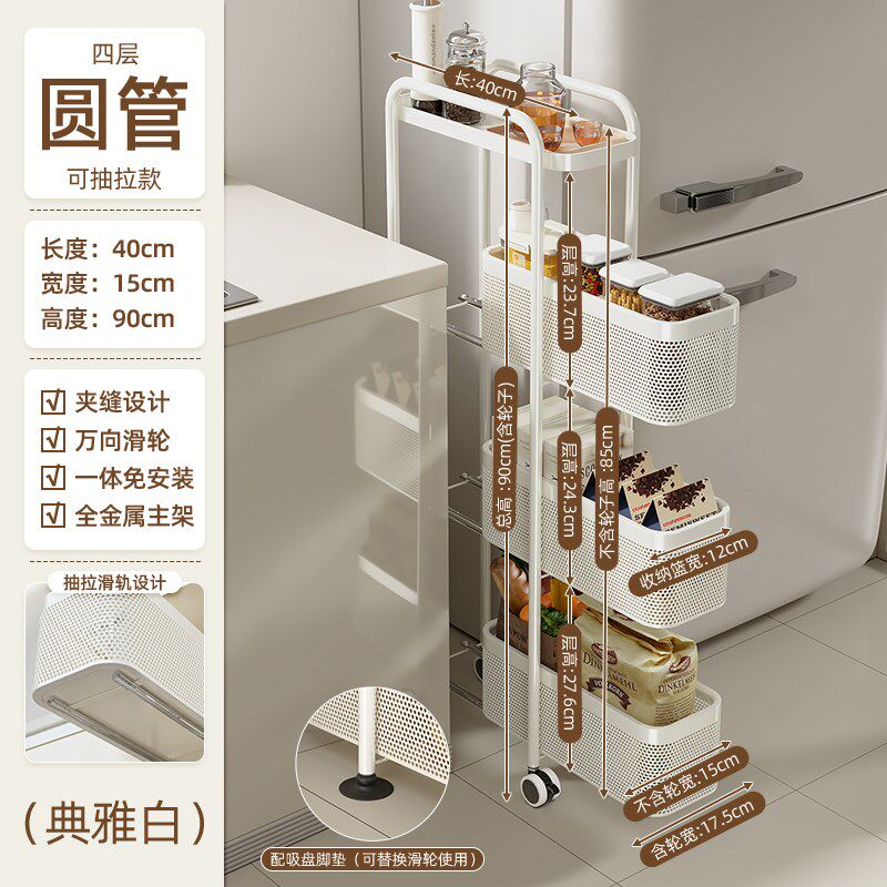 夹缝抽拉架多层厨房置物架落地窄柜缝隙家用冰箱侧夹缝小推车收纳