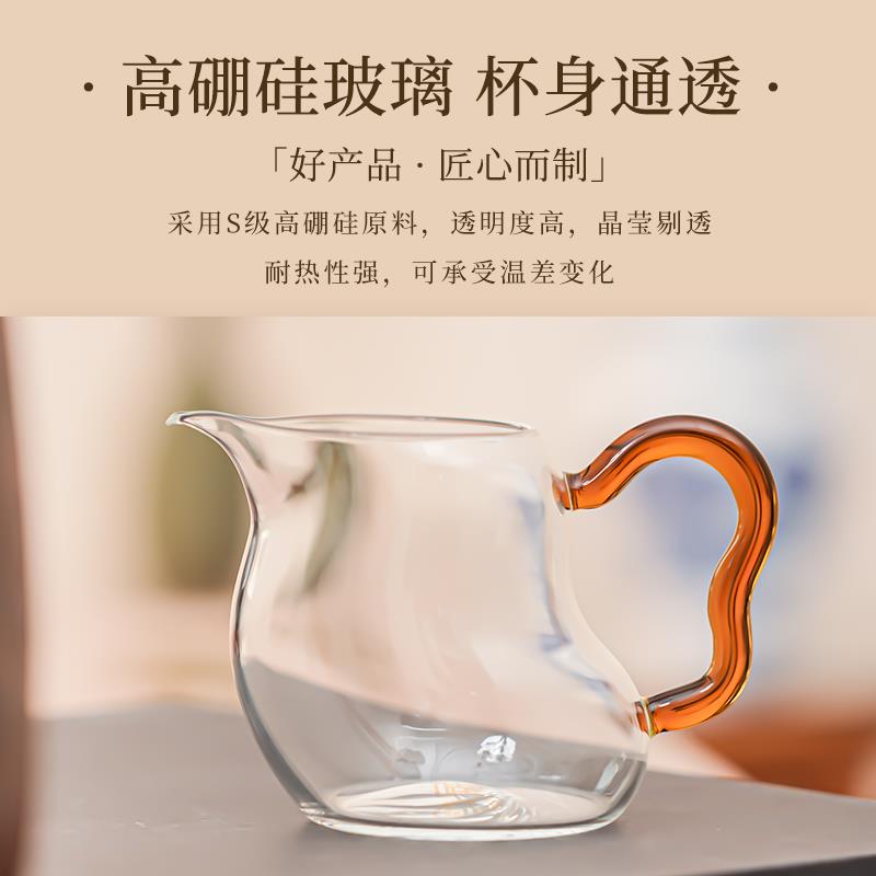 晶焱琥珀色附录玻璃公道杯分茶器高颜值家用茶海创意茶具配件