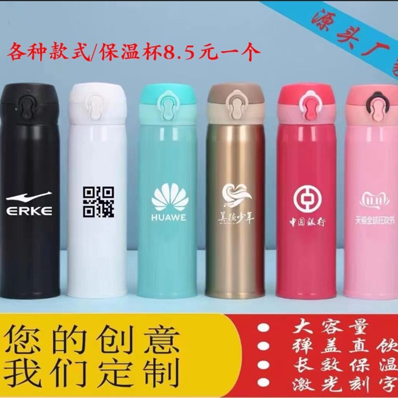 不锈钢保温杯304广告水杯定制智能温度显示印字logo礼品杯子订制