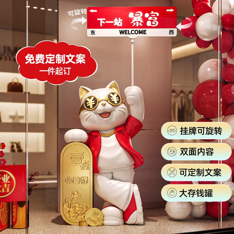 招财猫摆件大型落地装饰品店铺高档开业礼物新店大吉生意兴隆