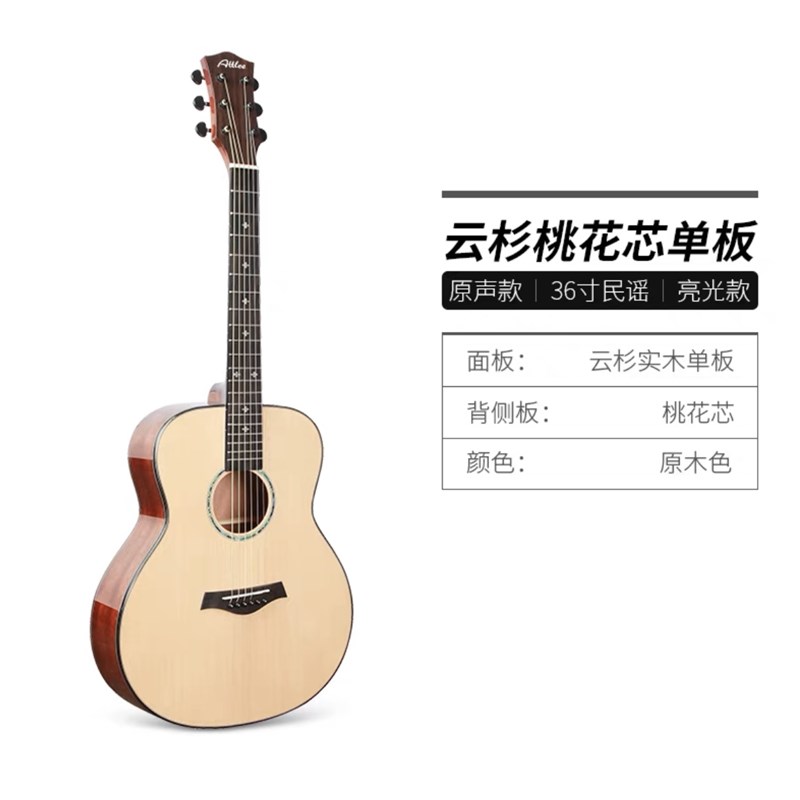 阿特尼面单吉他36寸民谣吉他 初学者木吉他学生入门云杉木面单板