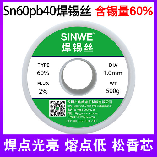 63a焊锡丝软0.6mm免松香2.0粗免洗低熔点电焊锡线活性锡悍丝500g
