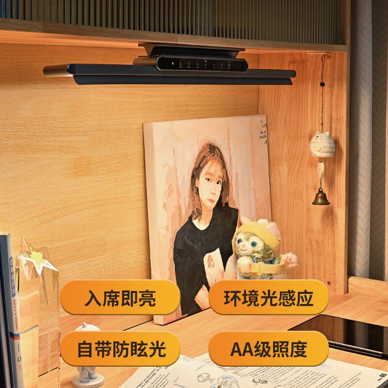 绿枫护眼灯壁挂式台灯学习专用学生全光谱儿童阅读书桌长条磁吸顶