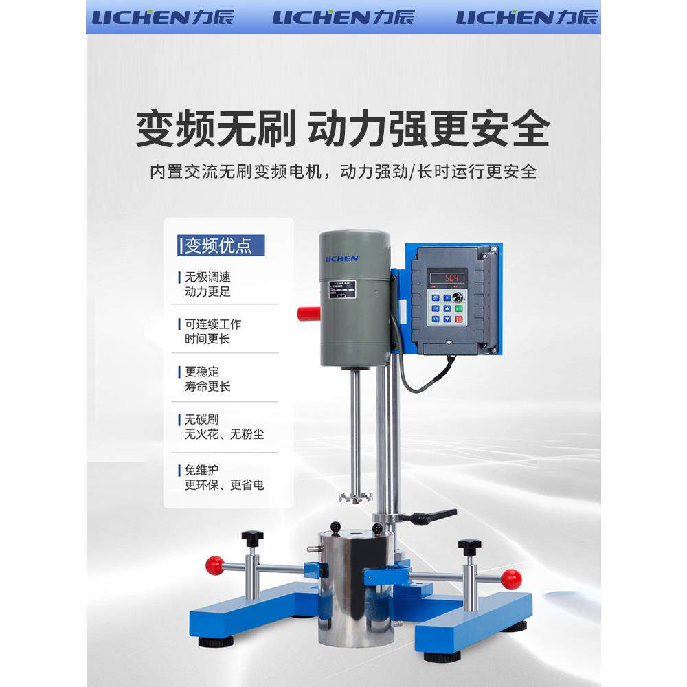 力辰高速剪分机实验小型工业切乳化均散质变频JXH升降室可调速搅