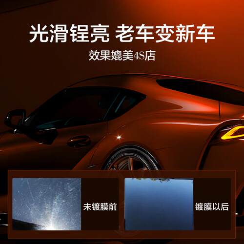 型驶汽车速效镀膜剂车漆镀晶纳米水晶漆面增亮剂液体车蜡喷雾打蜡