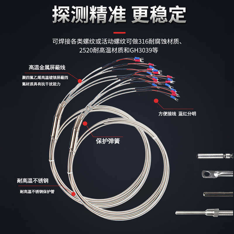 北玻钢化炉热电偶K型洛感器兰迪传铠装探针弯曲可昊鑫耐高温探头