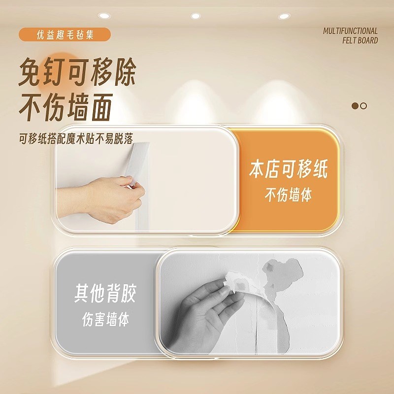 毛毡板墙贴高级感客厅玄关照片墙背景板羊毛粘组合相框创意墙面装