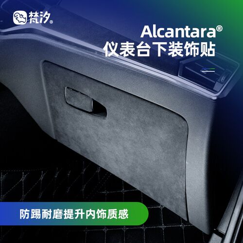 梵汐适用于宝马新3系副驾驶防踢装饰贴改装配件320li车内用品大全