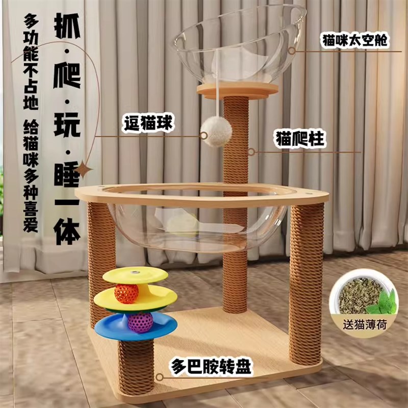 猫爬架小户型不占地猫窝太空舱逗猫玩具一体猫爬树立式猫抓板跳台
