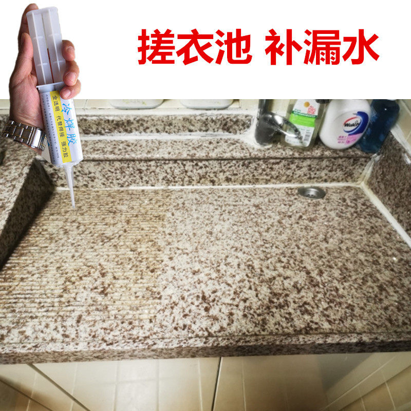 岩板大理石洗碗盆洗菜池底部漏水修补专用胶石英石洗衣槽冻裂补漏