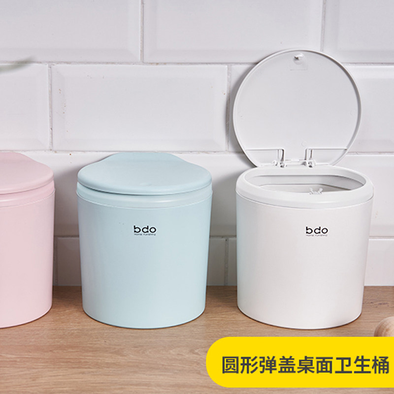 bdo弹盖桌面垃圾桶带盖按压宿舍学生迷你可爱网红轻奢卧室床头小图片