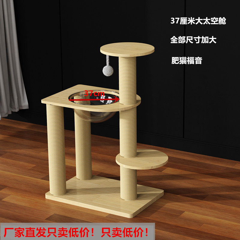 (全麻绳)猫爬架子猫架子猫窝一体爬猫架猫爬架不占地猫咪用品
