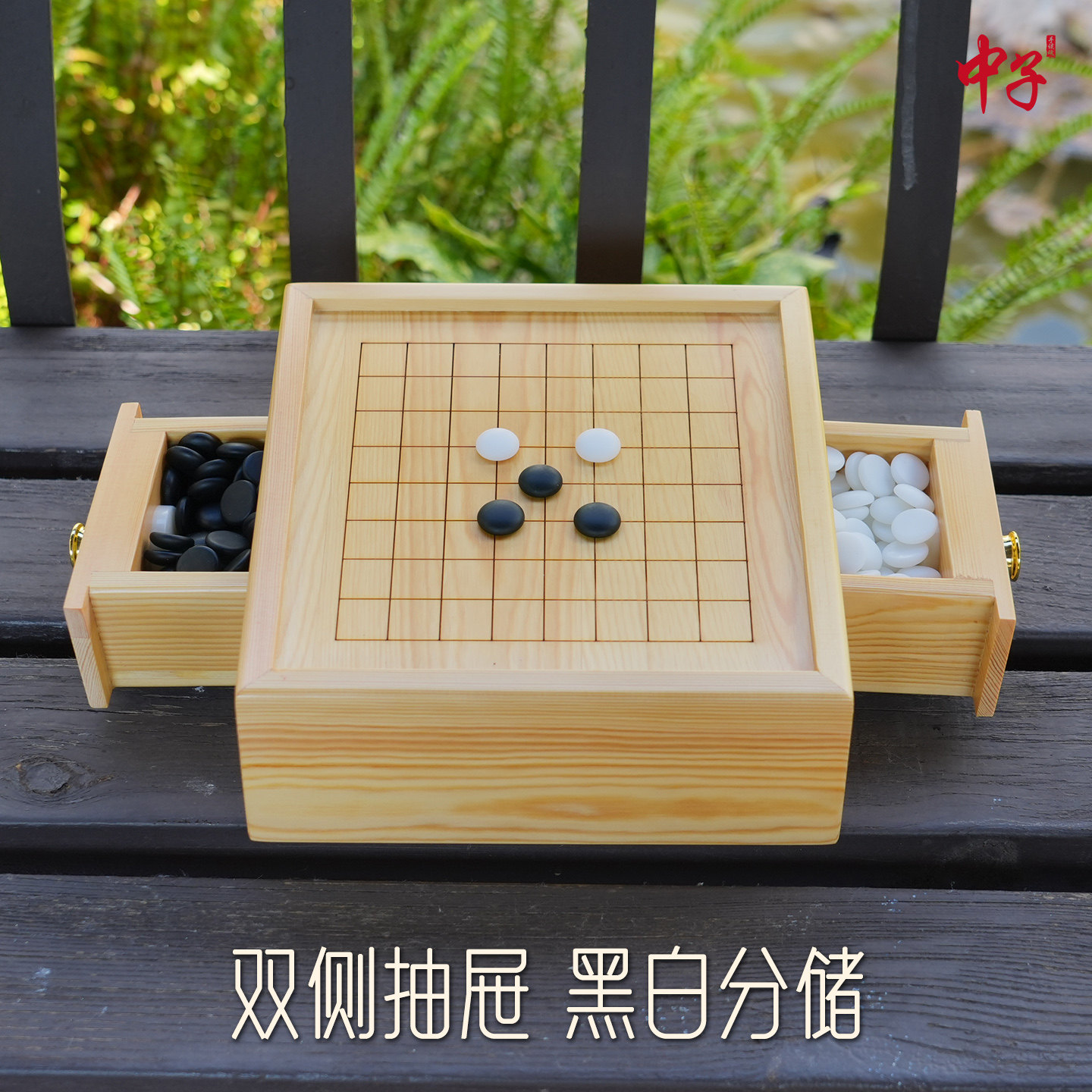 围棋围棋棋盘套装小学生专用