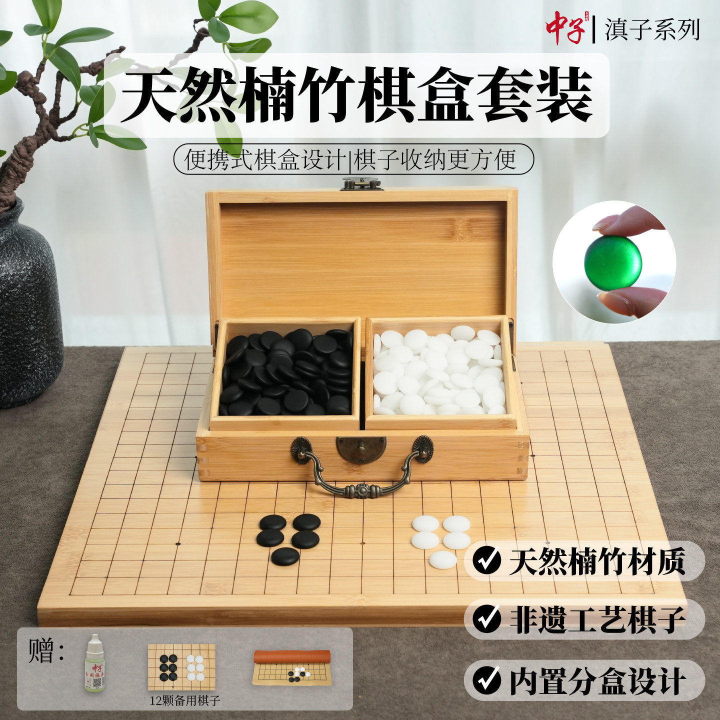 围棋围棋棋盘套装儿童初学套装