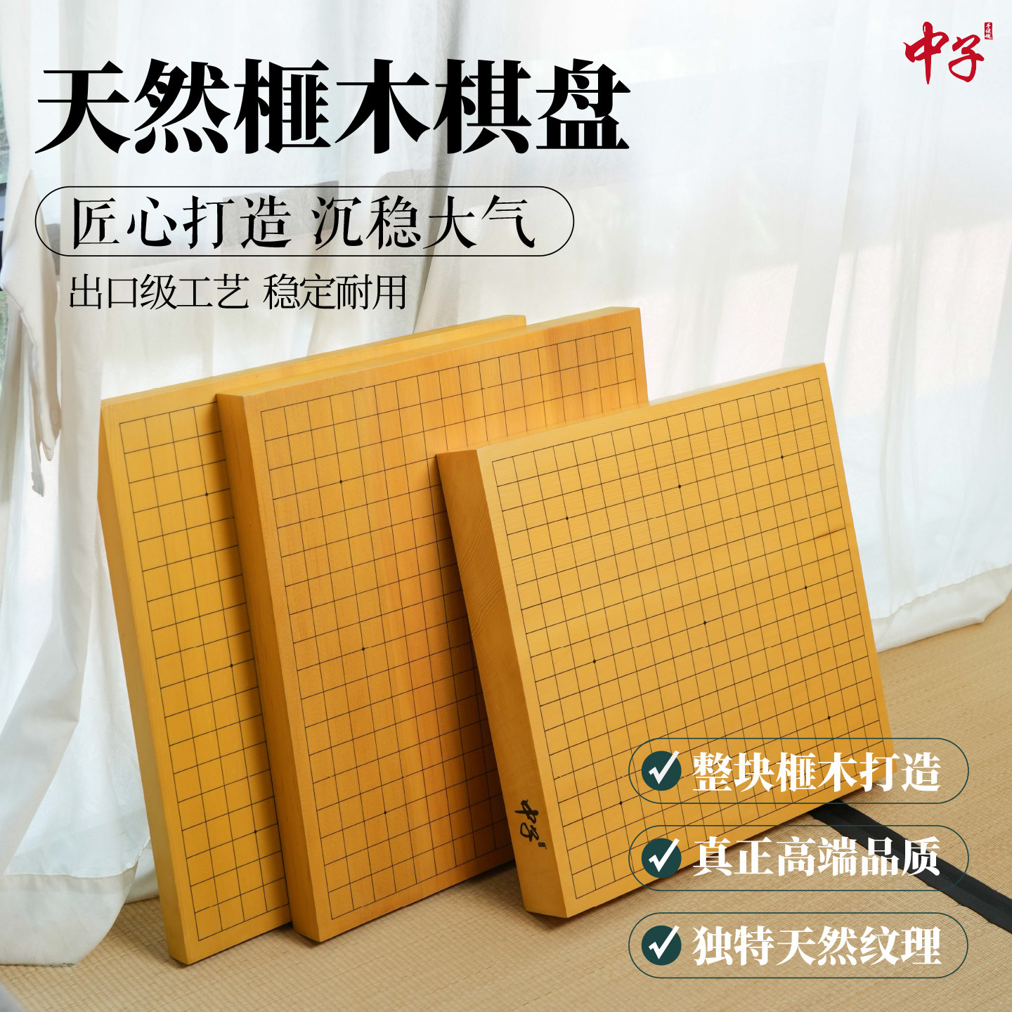 围棋棋盘新榧木实木围棋棋盘
