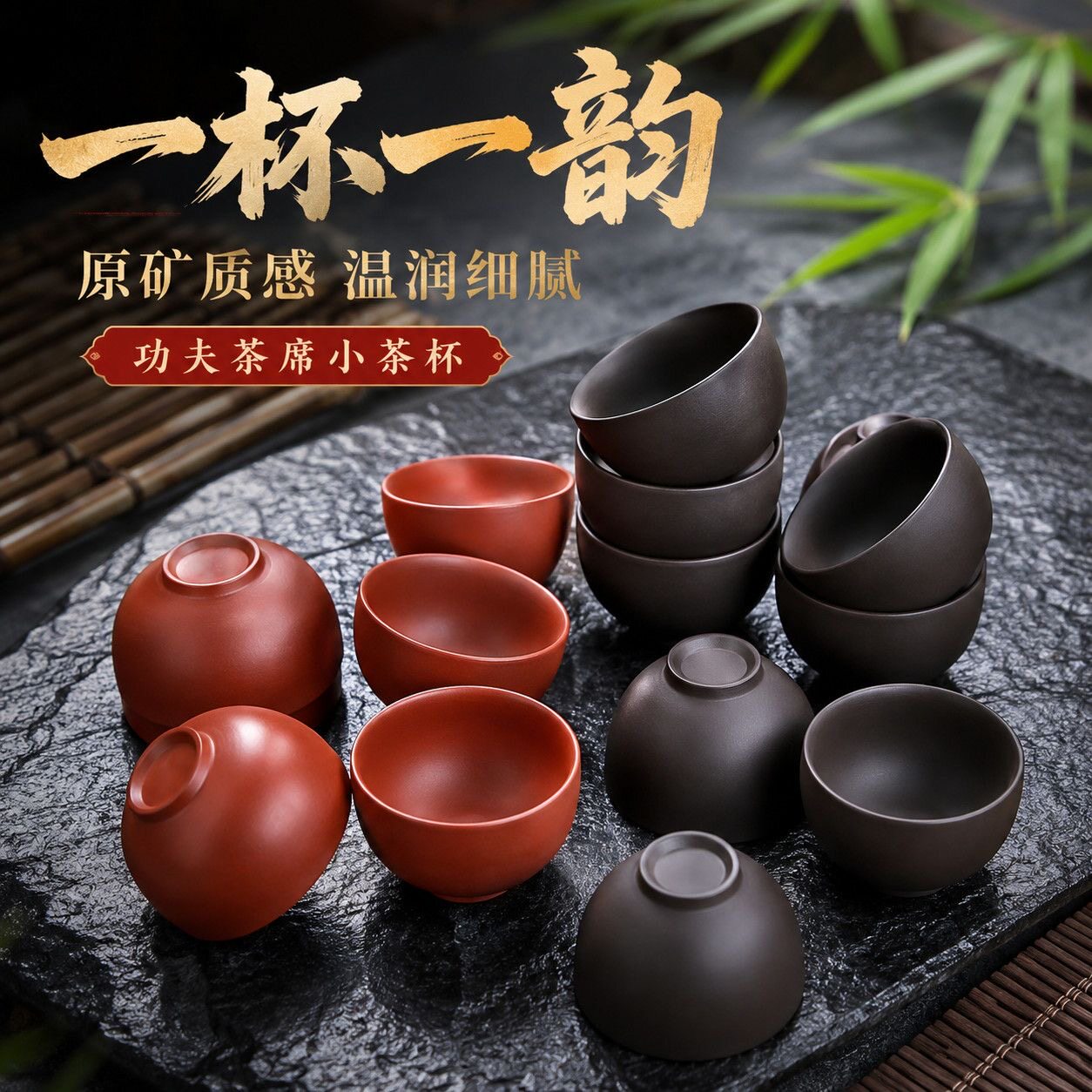 紫砂茶杯朱泥紫砂杯潮汕功夫茶杯子品茗杯主人杯客杯喝茶茶具单杯