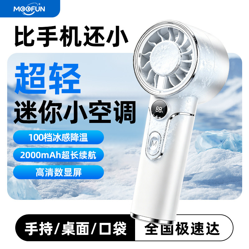 新款数显手持风扇小型迷你涡轮usb充电便携大风力宿舍小风扇T06