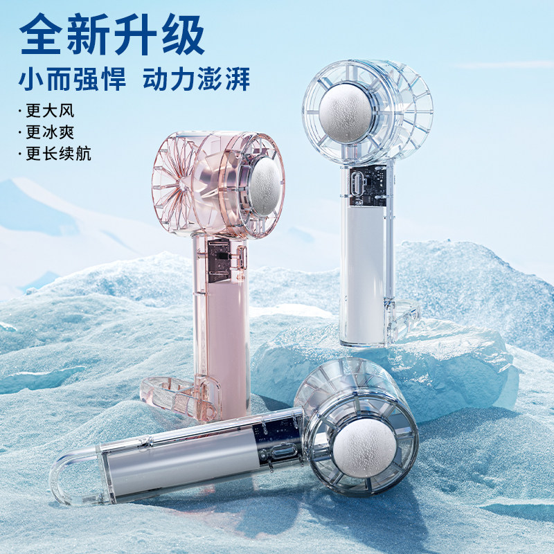 2026年新款创意透明冰敷风扇迷你涡轮便捷USB半导体手持风扇WT38