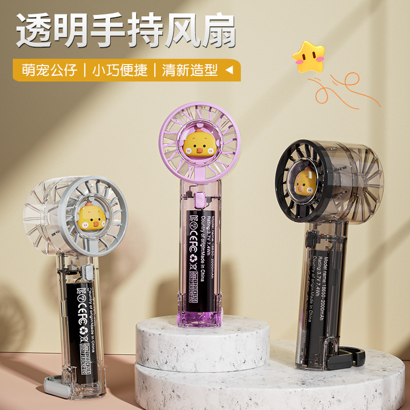 儿童卡通手持小风扇超长续航usb便携式迷你学生便携静音制冷风扇