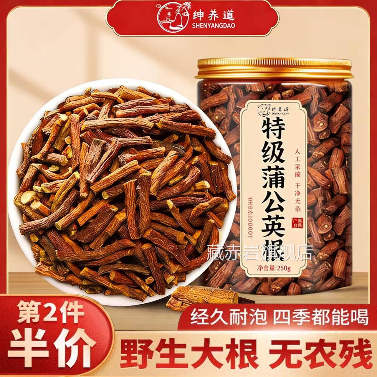 蒲公英根茶正品特级野生婆婆丁根茶炒蒲公英茶叶舰旗店中药材3cs