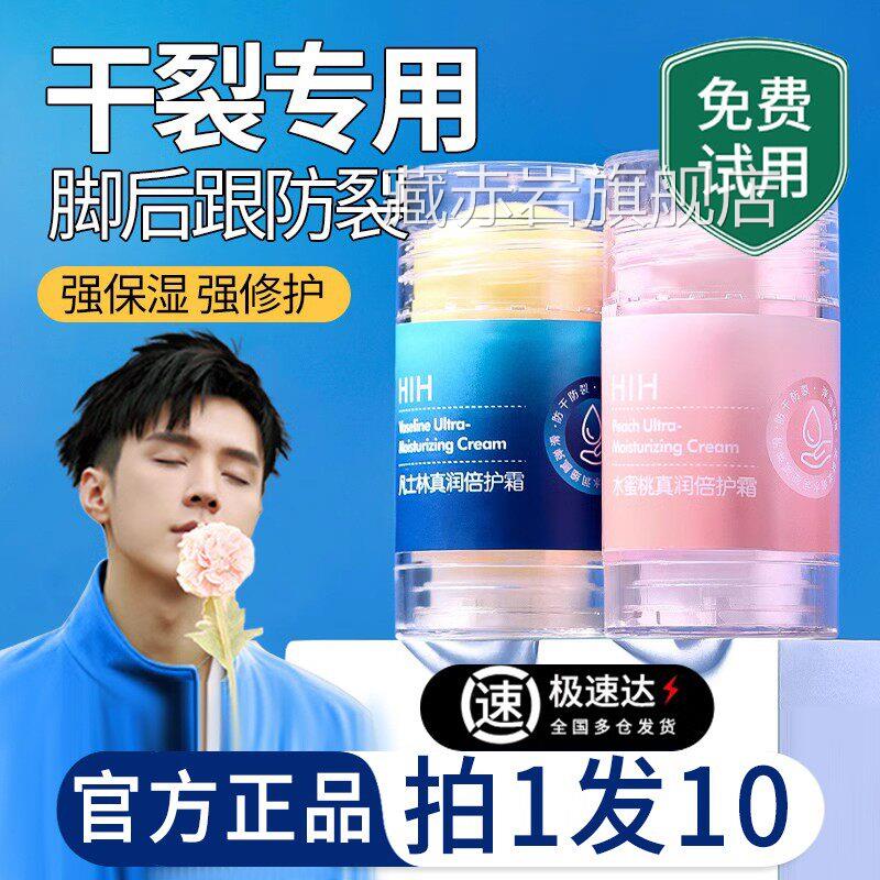 凡士林脚后跟干裂手足倍护膏倍润涂抹棒裂护脚霜滋润保湿修防复霜