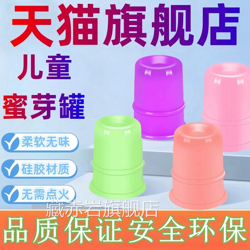 蜜芽罐小儿胶罐小孩儿童推拿刮宝宝痧软罐按摩吸硅罐颈部旗舰店颜