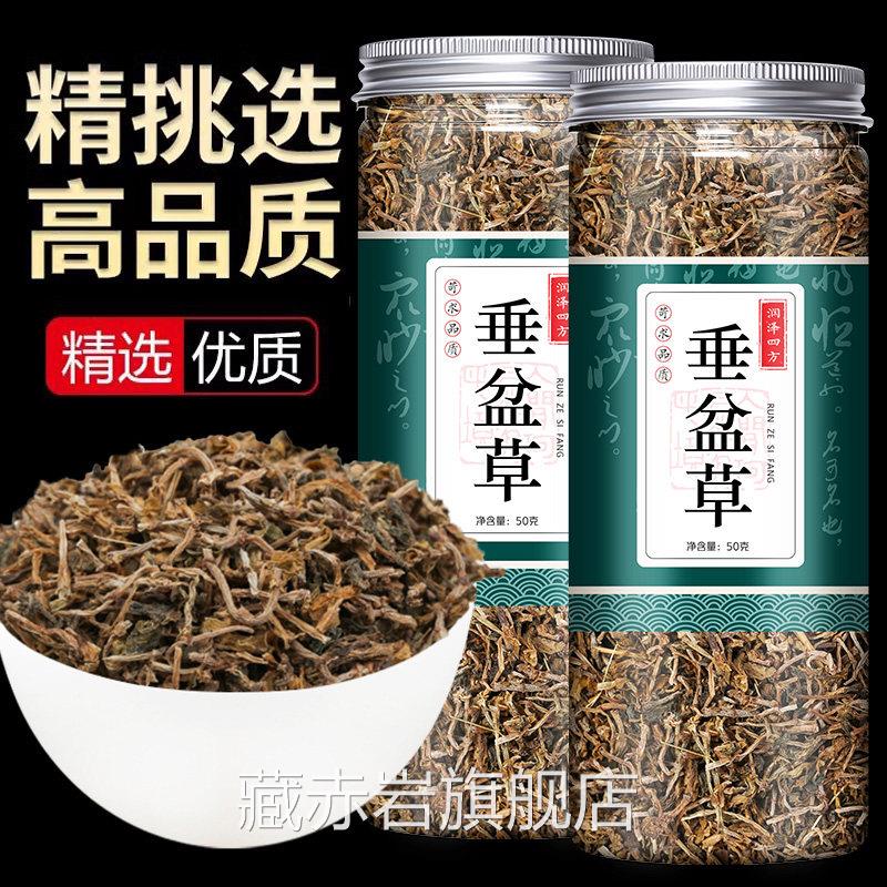 垂盆草中药材正品官方旗舰店垂盆新鲜植草物颗粒护肝食用泡茶功效