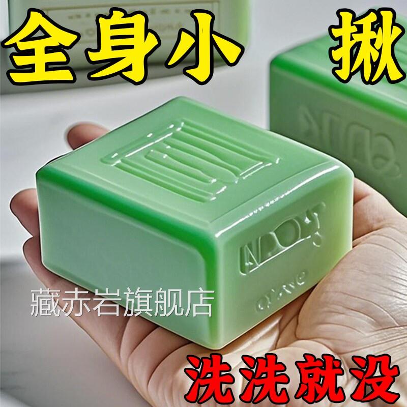 脖子上长优祛去肉小粒草本肤康皂皂用克尤手工药香皂专旗舰店颜慈