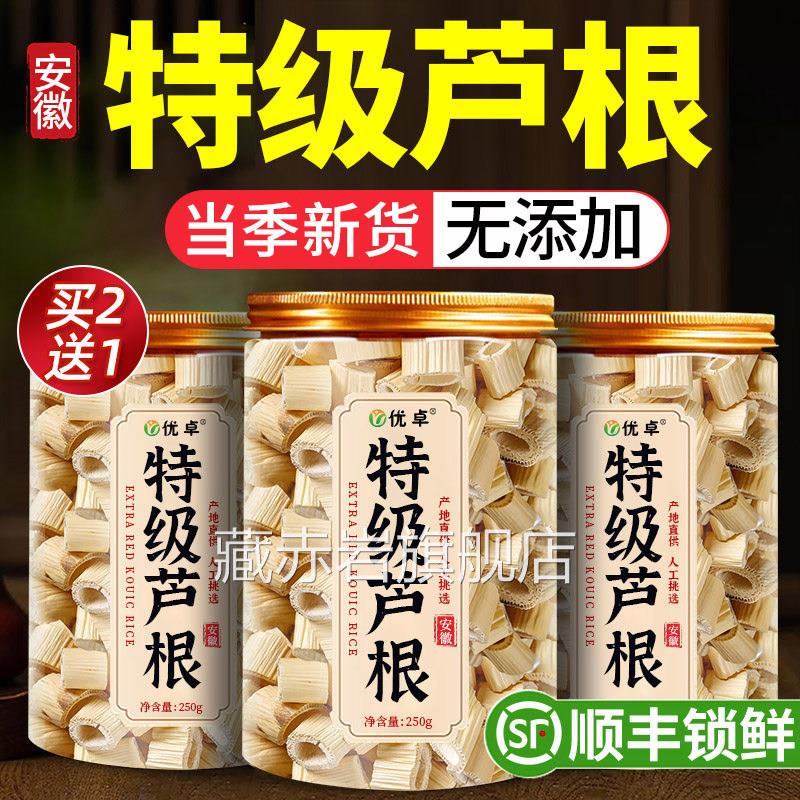 芦根中药儿材正品配芦根玫瑰花陈皮新货芦根野生芦根泡茶小流鼻血