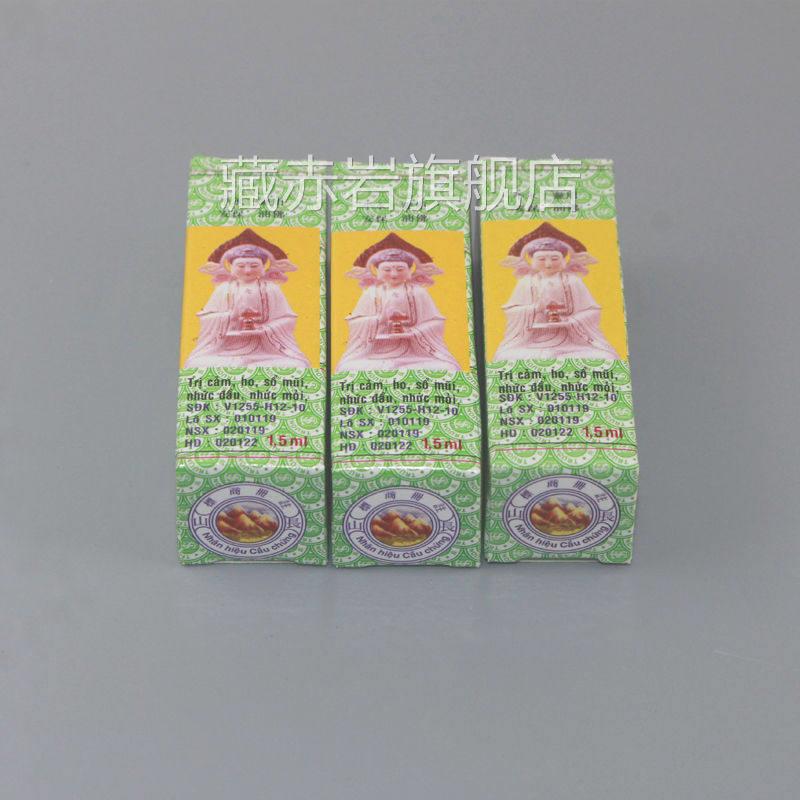 原装越南正品正必灵佛灵油原腰装驱蚊晕车防蚊头痛腿痛进官方店藏
