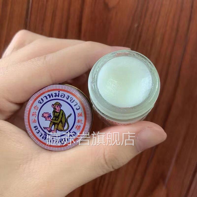 【一神打】泰国猴桃标膏白猴膏标油猴子膏油提醒脑蚊虫蚁咬藏赤岩