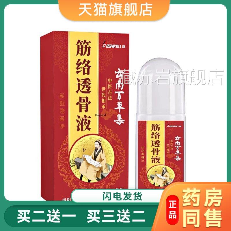 不宁腿不安腿综症专用舒缓腿合部麻木肿胀抖动药腿脚抽筋夜晚加重