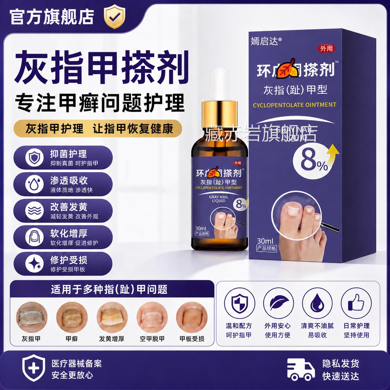 灰指甲搽剂官方正品旗舰指甲护理甲癣发黄增厚脱甲液修复温灰和颜