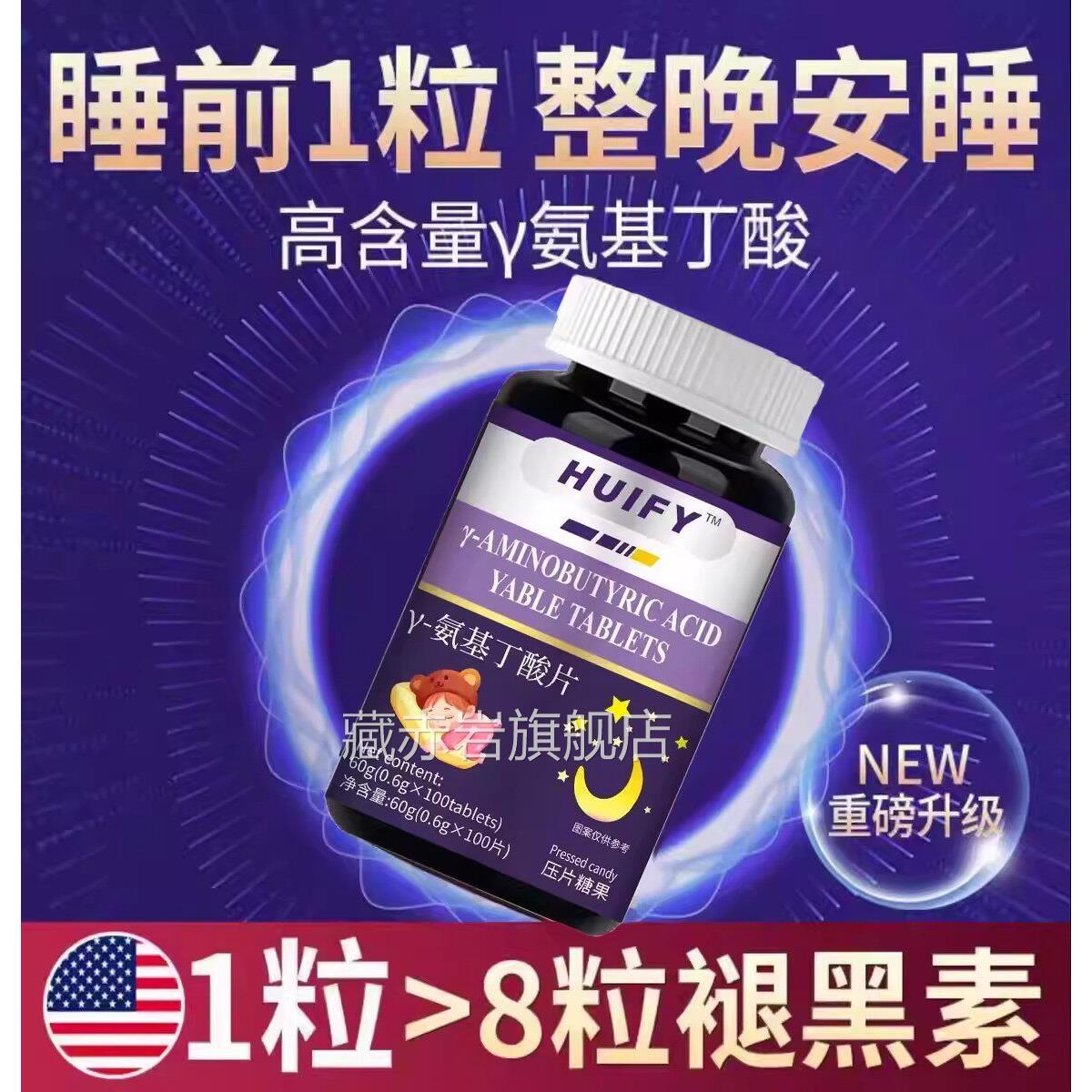 卡马羟基丁酸官方V-氨基丁酸片烦躁熬夜 焦神器虑治多梦易醒藏赤