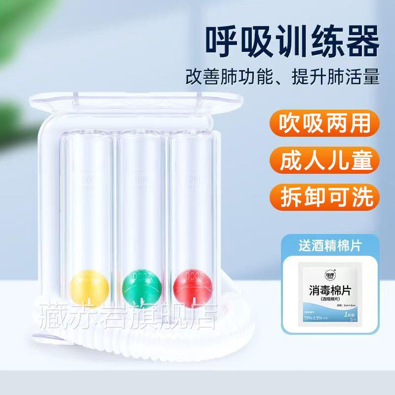 医用呼吸训练器肺功能练习后肺活量嘴吹气球慢阻肺腹式术康复8TM