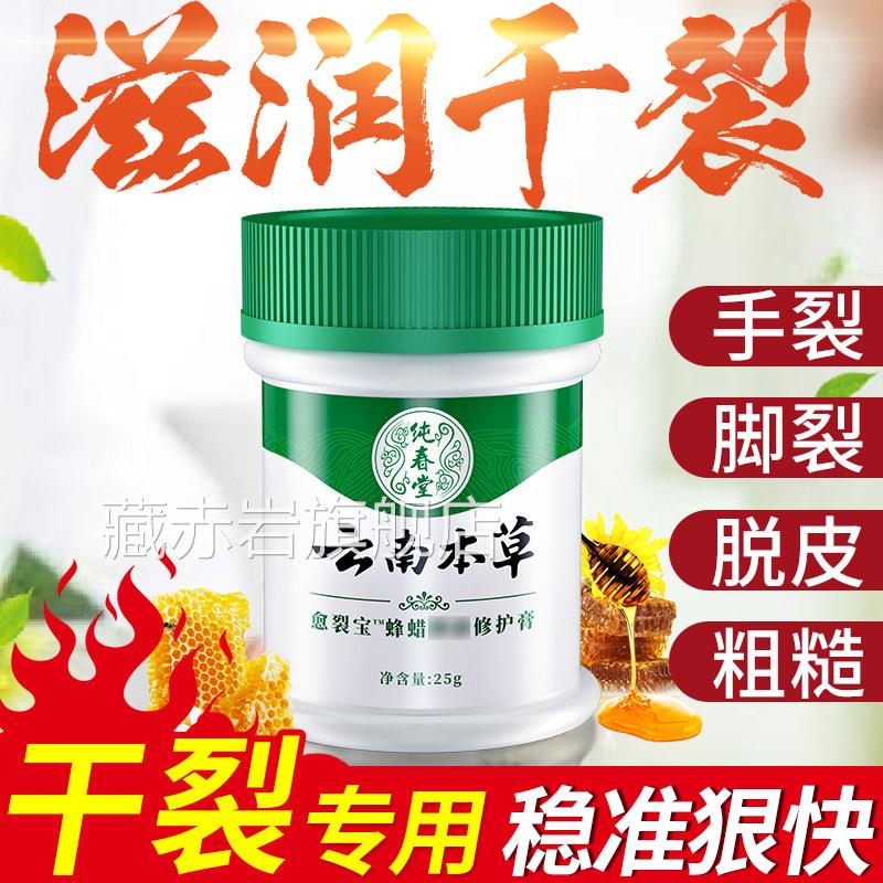 脚后跟防干膏裂修复霜防裂滋润保湿补水手足开裂膏去死皮护手霜藏