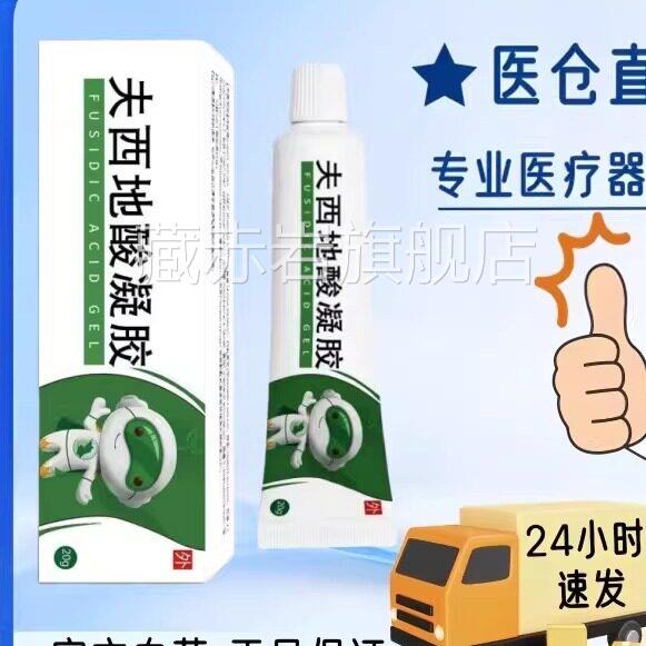 【买2送】软膏外涂去痘闭口1凝胶粉刺淡化青春痘印霜乳膏藏赤岩旗