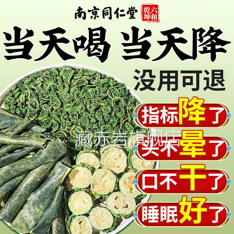 同仁堂桑生叶双瓜茶玉米须苦瓜干冬瓜中正品药材官方旗舰店养茶xl