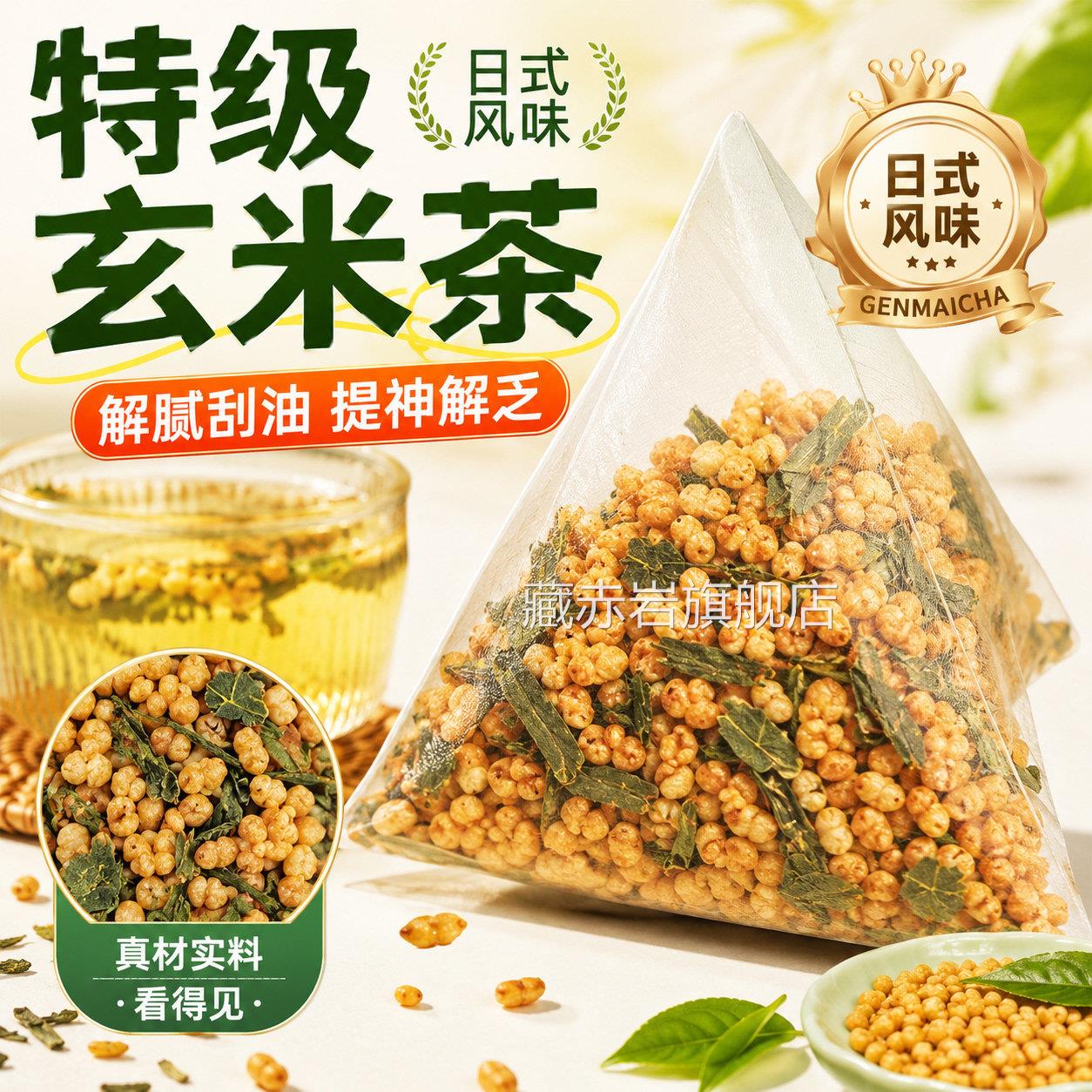 玄米茶包独立袋包装三角100包健康养生炒糙米绿茶日式寿司店专用