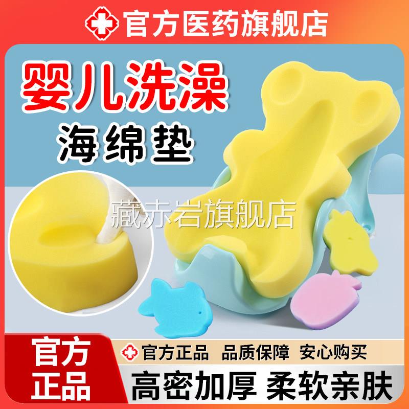 婴儿洗澡海绵垫新生宝宝小月龄防滑躺托可坐神器兜网浴垫架正品颜