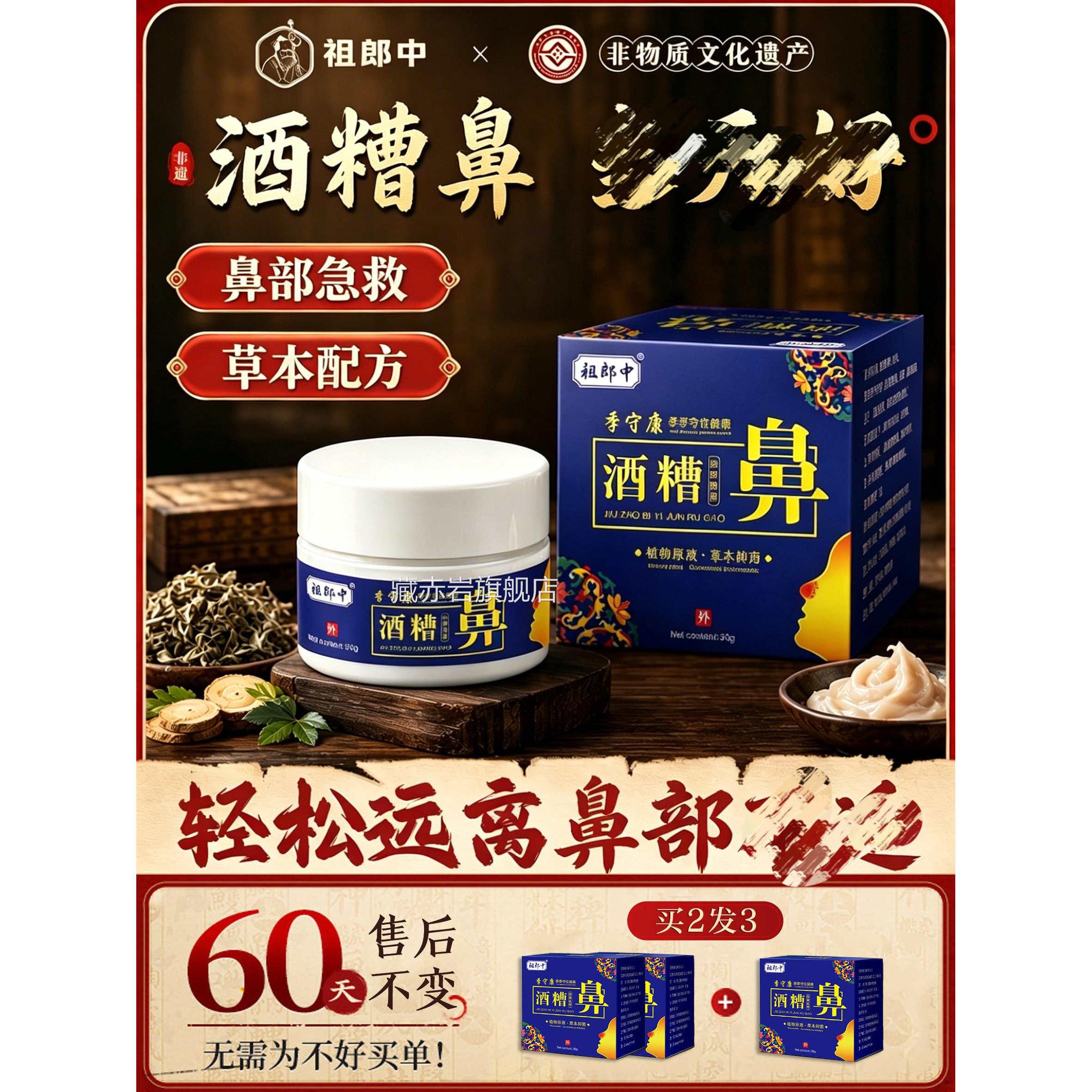 酒糟鼻用药膏玫瑰屏障专用鼻翼两痤侧泛红鼻子修复药草莓鼻藏赤岩